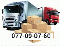 Երևան Սոչի բեռնափոխադրում → ՀԵՌ : +374 (91) 49-50-60. Երևան Սոչի բեռնափոխադրում → ՀԵՌ : +374 (91) 49-50-60.