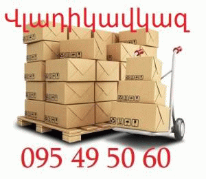 BERNAPOXADRUM VLADIKAVKAZ ☎️ | ՀԵՌ: 094-09-07-60 BERNAPOXADRUM VLADIKAVKAZ ☎️ | ՀԵՌ: 094-09-07-60