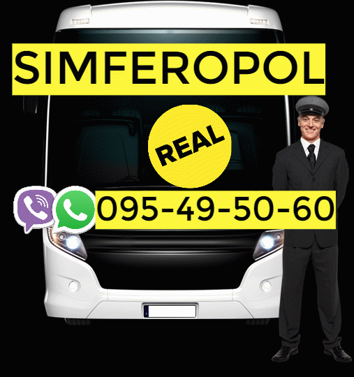 Sevastopol Uxevorapoxadrum ☎️ → ՀԵՌ : 096-07-90-60 Sevastopol Uxevorapoxadrum ☎️ → ՀԵՌ : 096-07-90-60