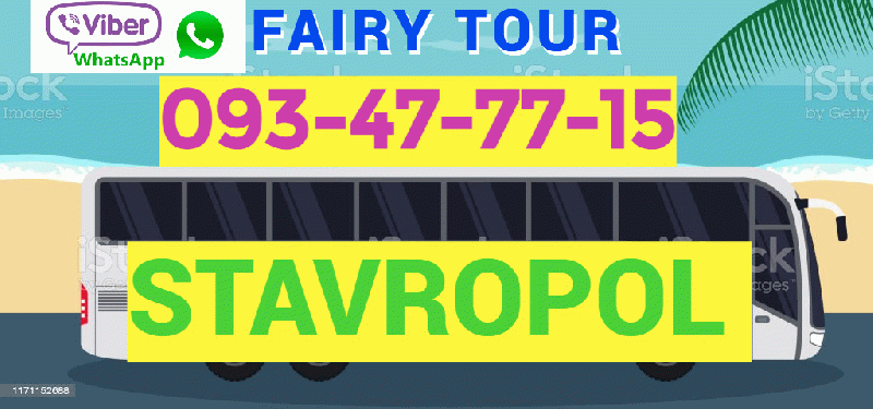 Uxevorapoxadrum Stavrapol ☎️ → ՀԵՌ : 093-47-77-15 Uxevorapoxadrum Stavrapol ☎️ → ՀԵՌ : 093-47-77-15