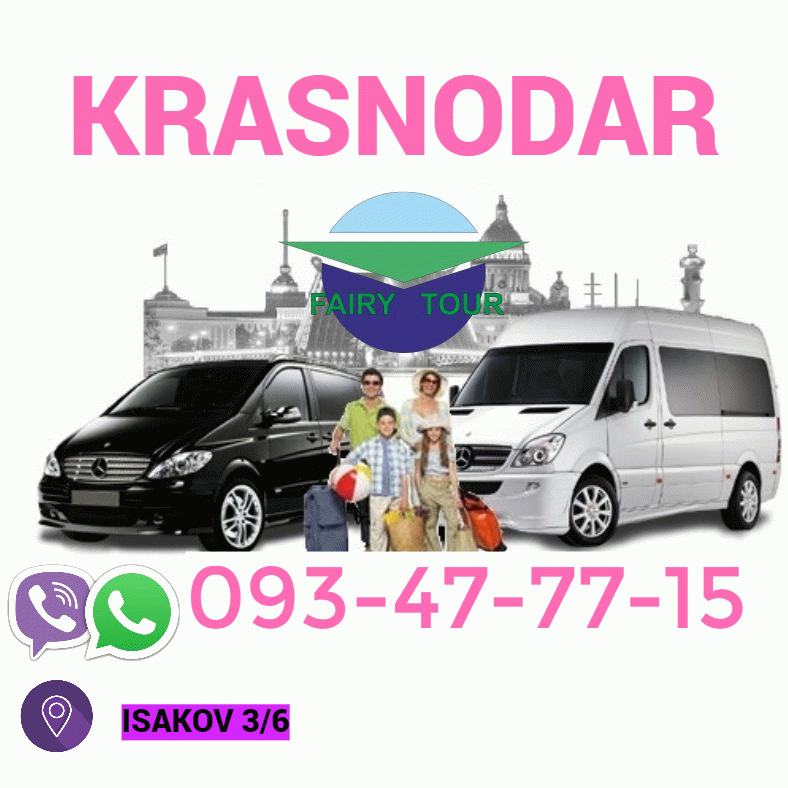 ԿՐԱՍՆՈԴԱՐ ՈՒՂևՈՐԱՓՈԽԱԴՐՈՒՄ → ՀԵՌ : 093-47-77-15 ԿՐԱՍՆՈԴԱՐ ՈՒՂևՈՐԱՓՈԽԱԴՐՈՒՄ → ՀԵՌ : 093-47-77-15