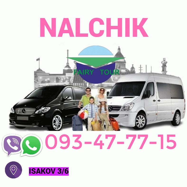 Uxevorapoxadrum NALCHIK → ՀԵՌ : 093-47-77-15 Uxevorapoxadrum NALCHIK → ՀԵՌ : 093-47-77-15