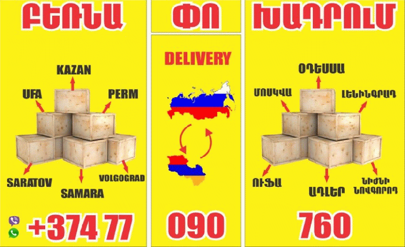 Erevan Tambov avtobus ☎️ | ՀԵՌ: 094-09-07-60 Erevan Tambov avtobus ☎️ | ՀԵՌ: 094-09-07-60