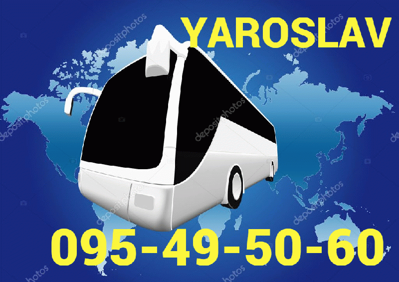 Yaroslav avtobusi toms ☎️ | ՀԵՌ: 094-09-07-60 Yaroslav avtobusi toms ☎️ | ՀԵՌ: 094-09-07-60