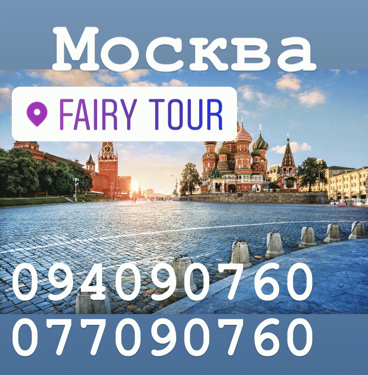 Erevan Moskva Bernapoxadrum TEL ☎ (077) 09 07 60 , (041) 09 07 60 Erevan Moskva Bernapoxadrum TEL ☎ (077) 09 07 60 , (041) 09 07 60