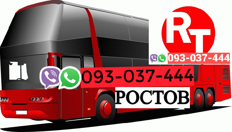 Rostov Bernapoxadrum ☎️ → ՀԵՌ : 096-07-90-60 Rostov Bernapoxadrum ☎️ → ՀԵՌ : 096-07-90-60