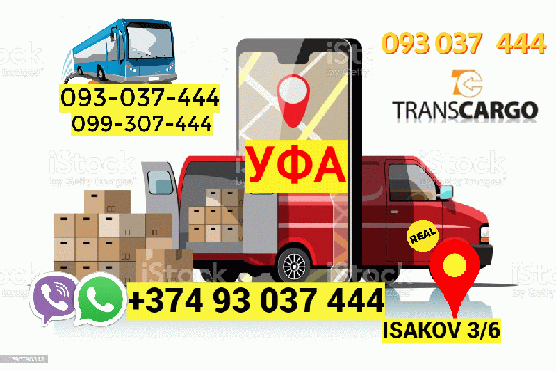 Ufa bernapoxadrum ☎️ → ՀԵՌ : 096-07-90-60 Ufa bernapoxadrum ☎️ → ՀԵՌ : 096-07-90-60