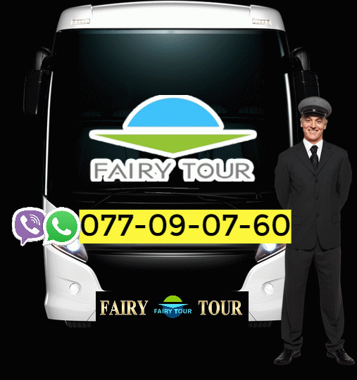 Երևան-Բաթումի և Քոբուլեթի → Հեռ: 077-09-07-60 Երևան-Բաթումի և Քոբուլեթի → Հեռ: 077-09-07-60