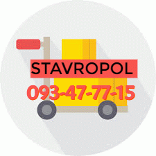 Erevan Stavropol BERNAPOXADRUM☎️ՀԵՌ: 095-49-50-60 Erevan Stavropol BERNAPOXADRUM☎️ՀԵՌ: 095-49-50-60