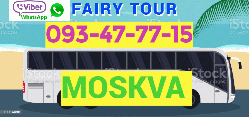 EREVAN MOSKVA AVTOBUS ☎️ → ՀԵՌ : 093-47-77-15 EREVAN MOSKVA AVTOBUS ☎️ → ՀԵՌ : 093-47-77-15
