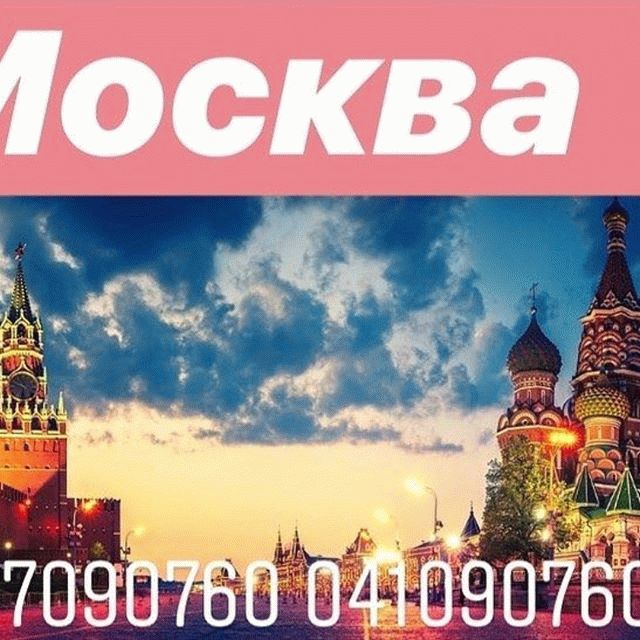 Երևան-Մոսկվա ավտոբուսի տոմսեր → | Հեռ: 077-09-07-60 Երևան-Մոսկվա ավտոբուսի տոմսեր → | Հեռ: 077-09-07-60
